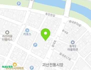 충청북도 괴산군 괴산읍 읍내로 315-2 (괴산중앙감리교회) 지도