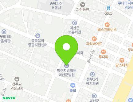 충청북도 괴산군 괴산읍 읍내로5길 20 (괴산군법원) 지도