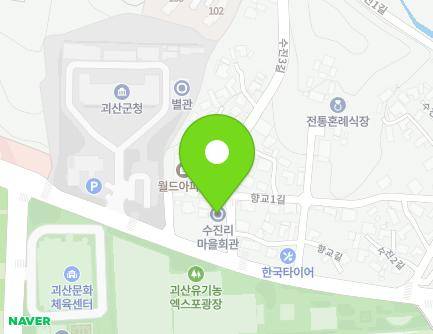 충청북도 괴산군 괴산읍 수진3길 7 (수진리마을회관) 지도