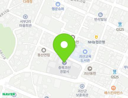 충청북도 괴산군 괴산읍 읍내로11길 26 (괴산경찰서) 지도