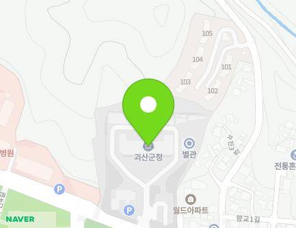 충청북도 괴산군 괴산읍 임꺽정로 90 (괴산군청) 지도