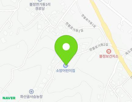 충청북도 괴산군 불정면 한불로가동2길 15 (소망어린이집) 지도