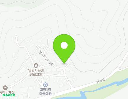 충청북도 괴산군 소수면 원소로고마5길 10 지도