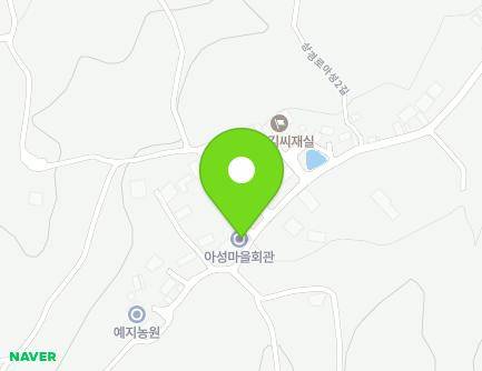 충청북도 괴산군 소수면 상경로아성2길 34 (아성마을회관) 지도