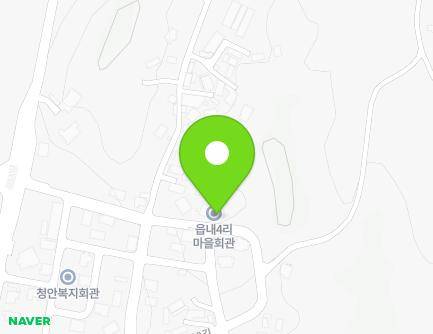 충청북도 괴산군 청안면 청안읍내로9길 40 (읍내4리마을회관) 지도