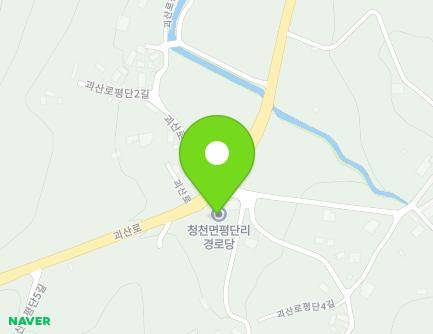 충청북도 괴산군 청천면 괴산로평단3길 4-4 (마을회관) 지도