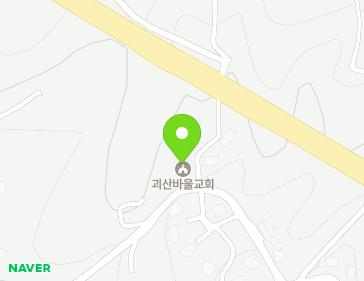 충청북도 괴산군 칠성면 괴강로두천4길 81 (교회) 지도