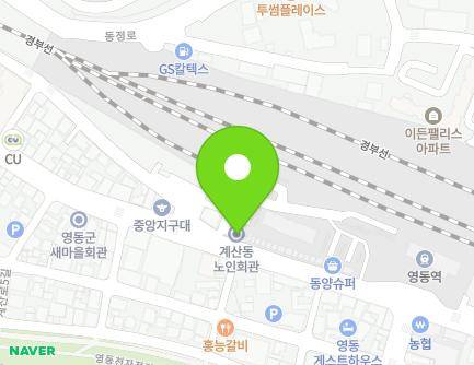 충청북도 영동군 영동읍 계산로 69 (계산동사무실) 지도