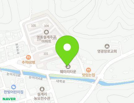 충청북도 영동군 영동읍 눈어치로 6-9 (훼미리타운) 지도