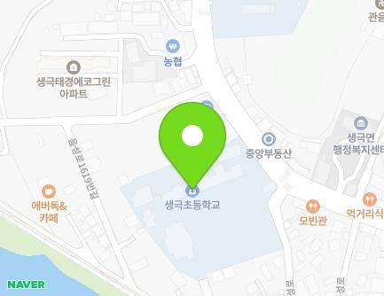 충청북도 음성군 생극면 음성로 1649-8 (생극초등학교) 지도