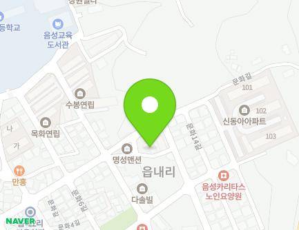 충청북도 음성군 음성읍 문화12길 6-4 (명성연립) 지도