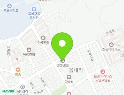 충청북도 음성군 음성읍 문화8길 1-3 (명성연립) 지도