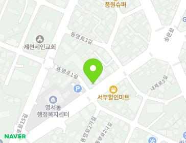 충청북도 제천시 동명로 21 (서부동) 지도