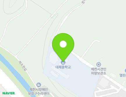 충청북도 제천시 청전대로1길 29 (청전동, 대제중학교) 지도