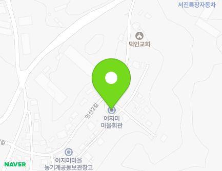 충청북도 진천군 덕산읍 인산3길 27-29 (어지미경로당마을회관) 지도