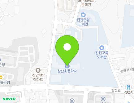 충청북도 진천군 진천읍 상산로 35 (진천상산초등학교) 지도