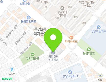 충청북도 청주시 상당구 무농정로 47 (용암동, 용암2동주민센터) 지도