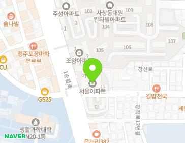 충청북도 청주시 서원구 창직로 5 (사창동, 서울아파트) 충청북도 청주시 서원구 창직로 5 (사창동, 서울아파트) 지도