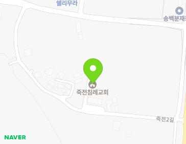 충청북도 청주시 서원구 현도면 죽전2길 33-31 (죽전침례교회) 지도