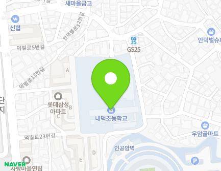 충청북도 청주시 청원구 안덕벌로52번길 22-1 (내덕동, 내덕초등학교) 지도