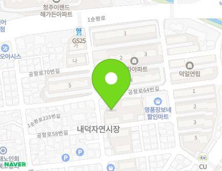 충청북도 청주시 청원구 공항로58번길 35 (내덕동, 내덕아파트) 지도