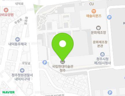 충청북도 청주시 청원구 상당로 314 (내덕동, 문화제조창청주시청제2임시청사) 지도