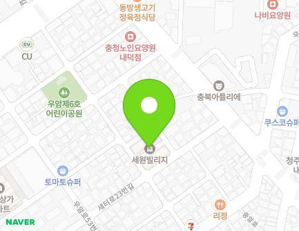 충청북도 청주시 청원구 우암로63번길 26 (내덕동, 세원빌리지) 지도