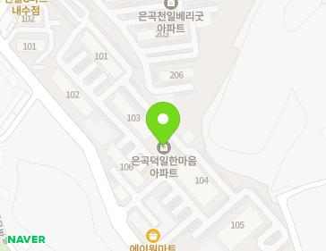 충청북도 청주시 청원구 내수읍 은곡묵방길 28 (덕일한마음아파트) 지도