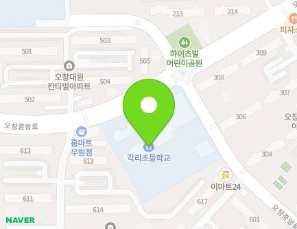 충청북도 청주시 청원구 오창읍 오창중앙로 47-8 (각리초등학교) 지도