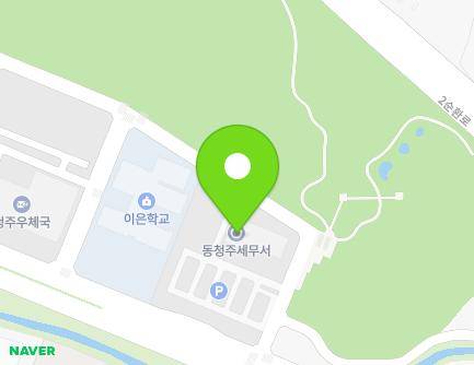 충청북도 청주시 청원구 1순환로 44 (율량동, 동청주세무서) 지도