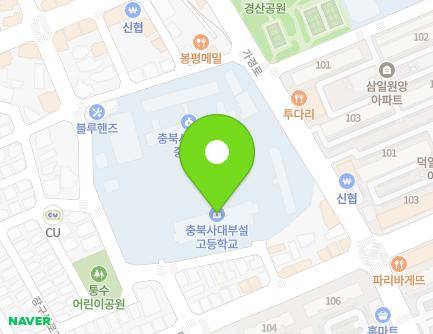 충청북도 청주시 흥덕구 장구봉로41번길 12 (가경동, 충북대학교사범대학중고등학교) 지도