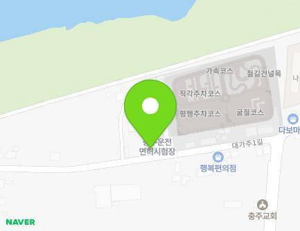 충청북도 충주시 대가주1길 16 (가주동, 충주운전면허시험장) 지도