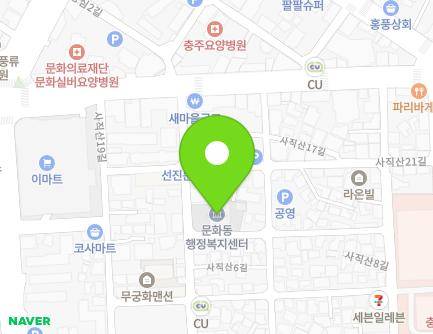 충청북도 충주시 사직산6길 46 (문화동, 문화동주민센터) 지도