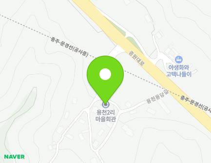 충청북도 충주시 살미면 용천용당길 9 (용천2리마을회관) 지도