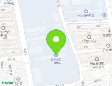 충청북도 충주시 형설로 120 (용산동, 충주공업고등학교) 지도