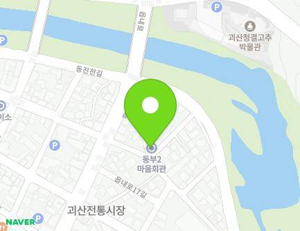 충청북도 괴산군 괴산읍 읍내로19길 7-1 (동부2리마을회관) 지도