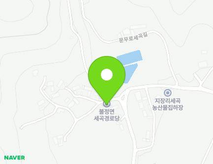 충청북도 괴산군 불정면 문무로세곡2길 5 (세곡경로당) 지도