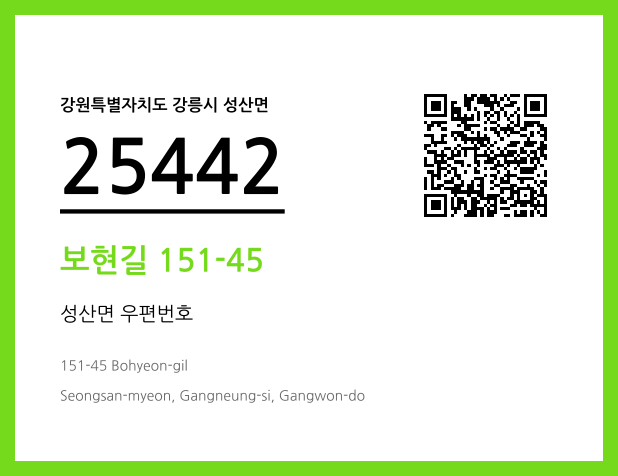 CC BY 4.0 우편주소 및 도로명주소 QR코드 이미지 CC BY 4.0