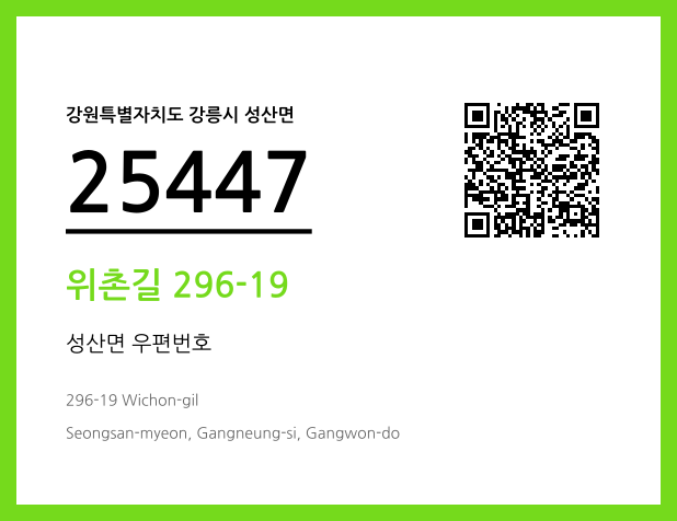 CC BY 4.0 우편주소 및 도로명주소 QR코드 이미지 CC BY 4.0