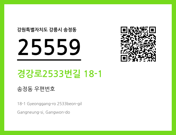 CC BY 4.0 우편주소 및 도로명주소 QR코드 이미지 CC BY 4.0