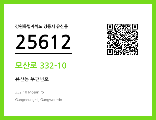 CC BY 4.0 우편주소 및 도로명주소 QR코드 이미지 CC BY 4.0