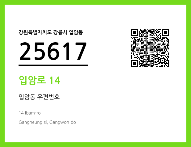 CC BY 4.0 우편주소 및 도로명주소 QR코드 이미지 CC BY 4.0