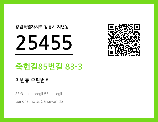 CC BY 4.0 우편주소 및 도로명주소 QR코드 이미지 CC BY 4.0
