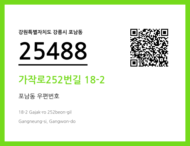 CC BY 4.0 우편주소 및 도로명주소 QR코드 이미지 CC BY 4.0
