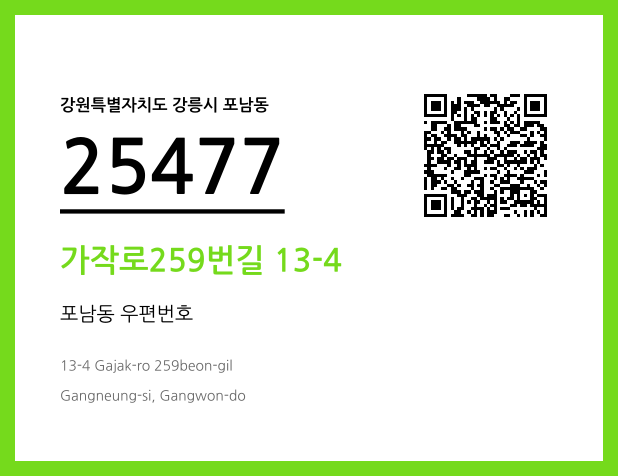 CC BY 4.0 우편주소 및 도로명주소 QR코드 이미지 CC BY 4.0
