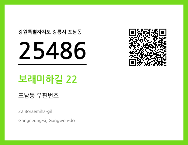 CC BY 4.0 우편주소 및 도로명주소 QR코드 이미지 CC BY 4.0
