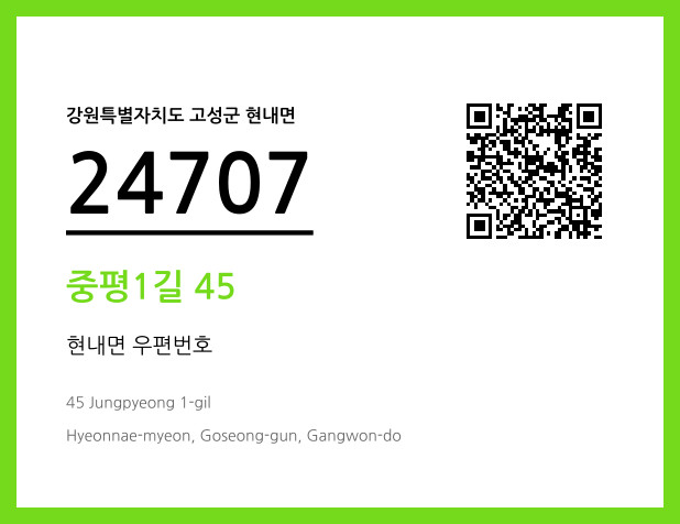 CC BY 4.0 우편주소 및 도로명주소 QR코드 이미지 CC BY 4.0