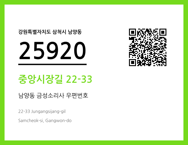우편주소 및 도로명주소 QR코드 이미지 CC BY 4.0