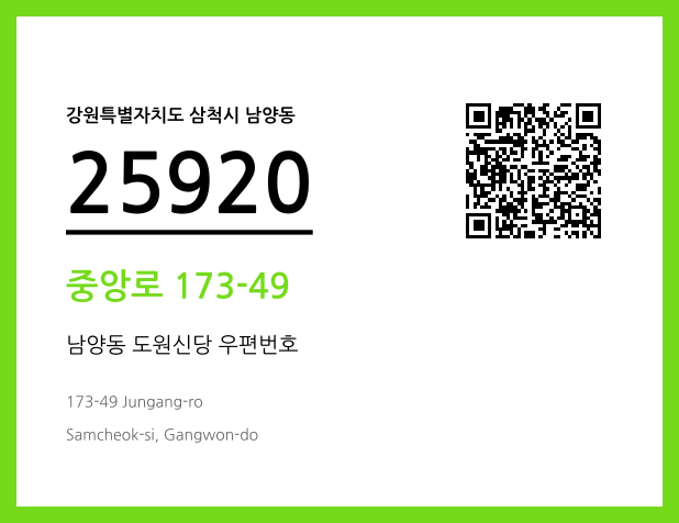 CC BY 4.0 우편주소 및 도로명주소 QR코드 이미지 CC BY 4.0