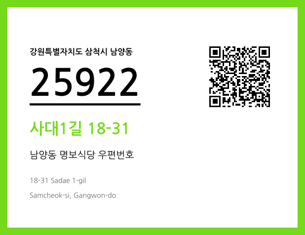 CC BY 4.0 우편주소 및 도로명주소 QR코드 이미지 CC BY 4.0